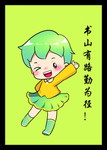 卡通励志标语