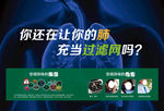 肺部海报 汽车异味海报