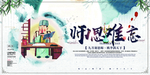 师生情