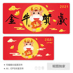2021金牛贺岁福牛AI插画