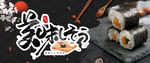 美味寿司