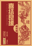 酒标