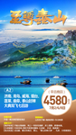 山东泰山旅游