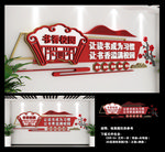 图书室
