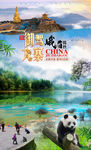 九寨沟