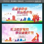 志愿手牵手 你我心连心 感受社