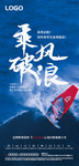 乘风破浪高考励志海报微信单图