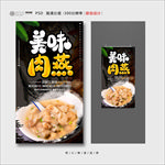 肉燕