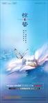 地产 惊蛰 微信 刷屏