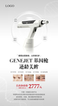 基因枪 美眸 geneJET