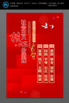 社会主义核心价值观