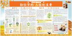 厉行节约杜绝浪费宣传展板