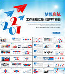 工作汇报