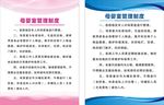 母婴室