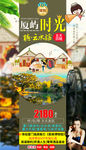 福建厦门云水谣土楼