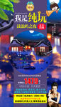 福建鼓浪屿之夜