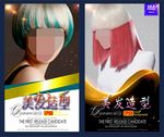 美发