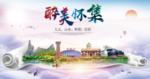 怀集大醉美生态城市海报