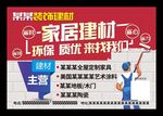 家居建材定制陶瓷地板木门装修装