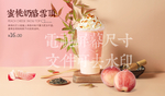 蜜桃奶酪雪顶