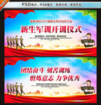 学生军训 军训