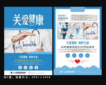 医院传单