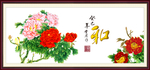 和