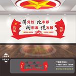 党建展板 党建 党建背景