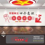 党建展板 党建 党建背景