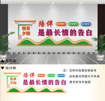 老年活动文化墙