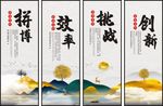 企业文化展板图片