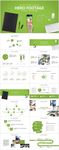 绿色清新工作总结商务通用PPT