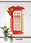 社会主义核心价值观