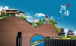 衡阳海报