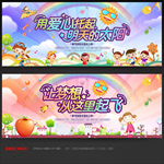 幼儿园