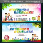 加强邻里和睦团结 营造和谐人际