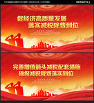 减税降费