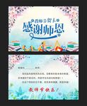 教师节明信片
