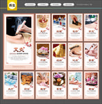 养生 养生文化 养生展板 保健