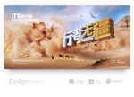 行者无疆