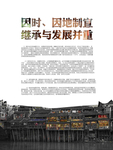 吊脚楼海报 画册折页宣传 广告