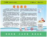 病区简介
