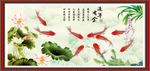 年年有余