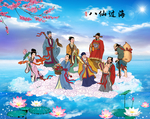 八仙过海
