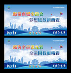 全运会