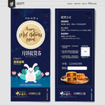 中秋月饼券