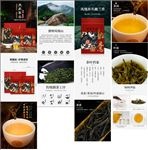 凤凰单丛鸭屎香详情页面