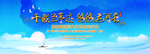 千载兰亭迹  悠悠运河长