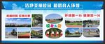 校园风景宣传栏