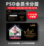 健身VIP卡